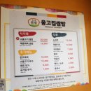 나포초등학교 | 군산여행 가볼만한곳 :: 폐교식당으로 유명한 쌈밥맛집, 옹고집쌈밥에서 푸짐한 한끼, 내돈내산후기