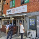 명동손칼국수보쌈 | 부산 금정구 서동 맛집, 명동손칼국수 다녀온 솔직 후기