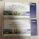 화이트팰리스 | 에덴밸리 리조트 화이트 팰리스 솔직 후기