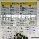 푸른밤의해안속초식당 이미지