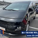 울산파워밋션 | [울산 중고차] 스타리아 3밴 모던등급 옵션과 판매후기