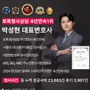 변호사박성현법률사무소 이미지