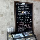시골빵집 누빵 | [무안빵집] 제빵기능사 추천! 몸에 좋은 빵집, 무안 시골빵집누빵