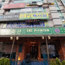 삼환축산해운대직영점 이미지