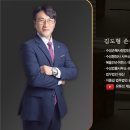 변호사김도형법률사무소 이미지