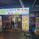 올리바바양꼬치 이미지
