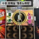 땅콩노래연습장 | [수원 호매실] 금곡동 멜론노래연습장｜노래방 추천 솔직후기(서비스 가격 분위기 총정리!)