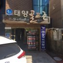우영스크린골프연습장 이미지