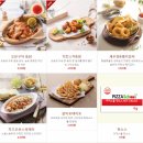 피자스쿨 이미지