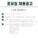 포유짐(4UGYM) 이미지