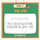 정리수납 자격증 네이버블로그