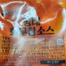 이마트 미나리 명태회 비빔국수 후기(이마트 델리 코너 비조리 즉석 간편식품 해초비빔국수)