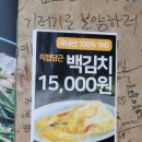 예산기러기칼국수 | 예산군 맛집 예산기러기칼국수