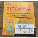 손수제비 이미지