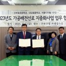 구로-고척-구로-2023 한겨레