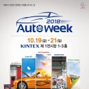 전국자동차정비협동조합
