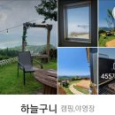 하늘구니 더원 이미지