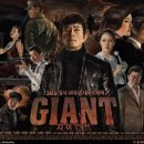 자이언트메디칼 이미지