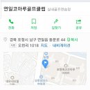 연일스크린골프 이미지