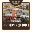 감삼공원 동편 입구 | [안양카페] 동편마을 카페 192센티미터 방문 후기