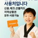 내수태권도장 이미지