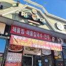 순수100수제돈가스 | 전주삼천동맛집 깔끔한 한식 수제치즈돈가스 진짜 맛있어요 '정들면'