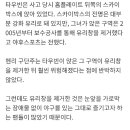 파울볼 맞은 레드삭스 야구팬, 950만달러 소송 이미지