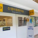 창원경상국립대학교병원