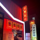 쌍룡갈비 이미지