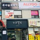 분식문방구 이미지