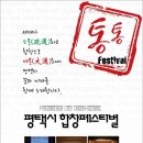 평택시 남부문예회관 이미지