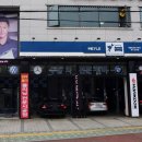 마일레오토서비스 마포점 이미지
