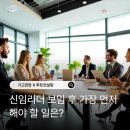 보임컨설팅 네이버블로그
