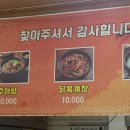 대운추어탕 이미지