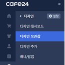 카페24(cafe24)