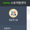 청솔팜 이미지
