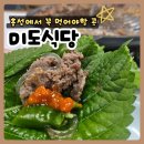 홍성 광천천하상공영주차장 | [미도식당] 충남 홍성 불고기 맛집 가족외식장소로 추천!