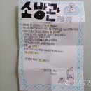 원주소방서(흥업119안전센터)