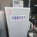 우리떡고추방앗간