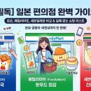 세븐일레븐 은평세느강점 | [2026] 일본 편의점 완벽 가이드: 로손, 패밀리마트, 세븐일레븐 비교 &amp; 쇼핑 리스트