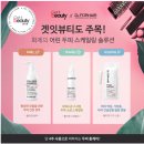 포베러솔루션 | 겟잇뷰티두피샴푸 알아보니 닥터포헤어네요!! - 폴리젠샴푸, 이지스왑, 스케일러 사용후기 :)