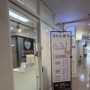 청아한의원 | 송파왁싱 아나덴 슈가링왁싱 송파역점 대만족 후기