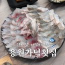 용원가덕횟집 | 구포시장 깨끗하고 가성비 좋은 용원가덕횟집
