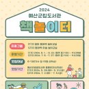 예산군립도서관 이미지
