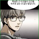 네이버 성인 웹툰 스포, 스포 웹툰을 스포하는 리뷰(이강 작가)