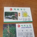 백화가든 이미지