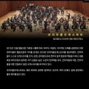 코리아쿱 오케스트라의 Nostalgia | 교향적 증언 후기, 클래식 음악, 롯데콘서트홀...김광현 지휘와 코리아쿱오케스트라, 축전의 희망, 실내...