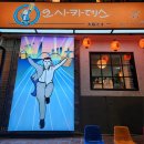 대전 대흥동 일본 감성 술집 이자카야 오사카 데스 내 돈 내산 후기