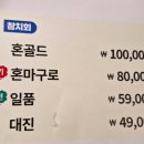 대진 | 정자역참치 추천) 평점 4.7의 대진도원참치 대진코스 후기