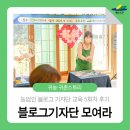 김복희 농장 | 예산군농업기술센터, 2022년 농업인 블로그 기자단 교육 5회차 후기